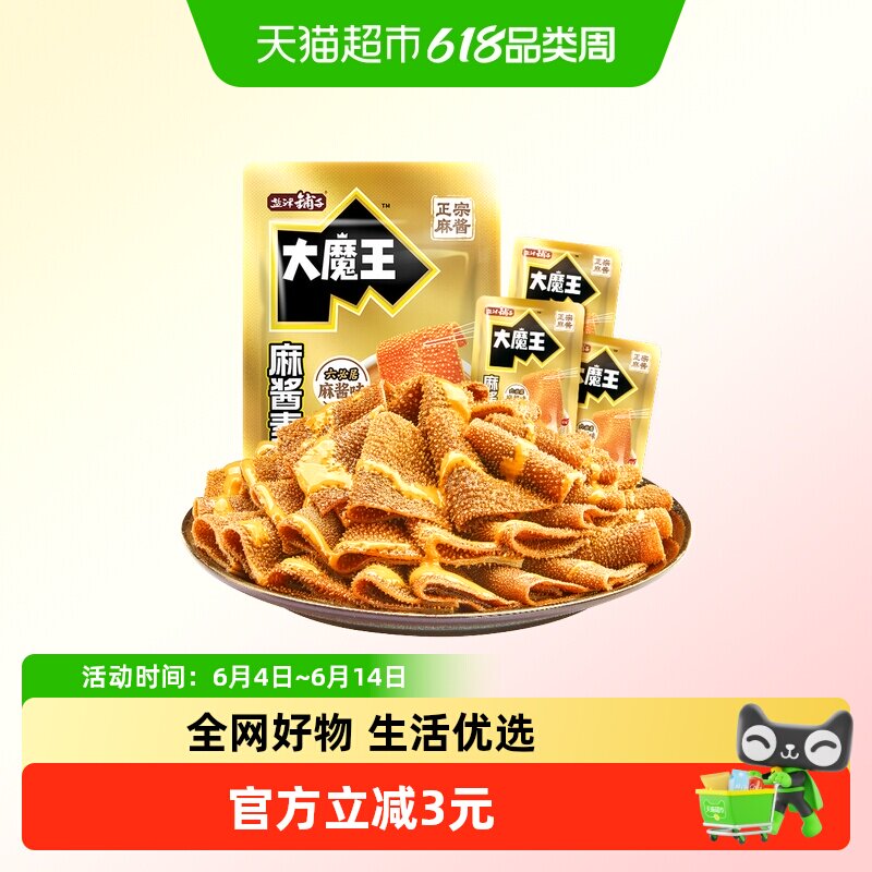 盐津铺子大魔王麻酱素毛肚魔芋爽六必居火锅辣休闲解馋小吃零食