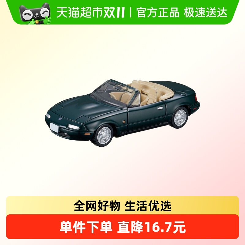 TOMY多美合金小车模型