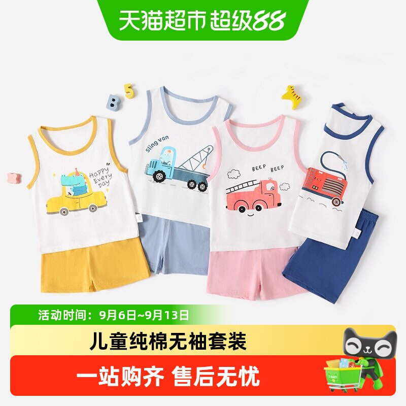 儿童无袖套装夏季薄款婴儿宝宝睡衣服运动男女童休闲背心短裤童装