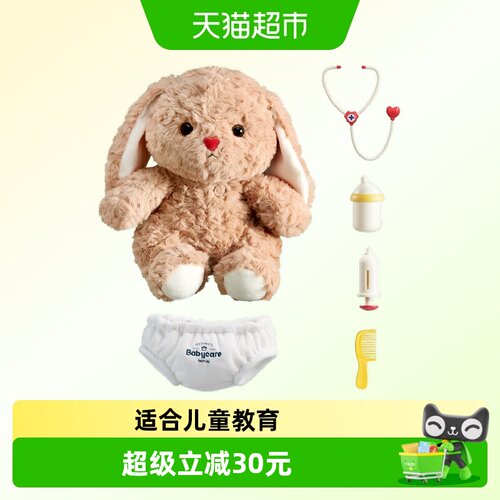 babycare萌医兔玩偶毛绒玩具礼物