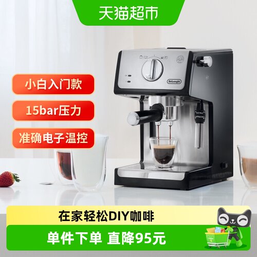 Delonghi/德龙家用咖啡机半自动
