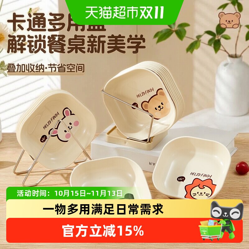 沃德百惠家用客厅餐盘零食甜品点心儿童水果盘子吐骨碟桌面收纳