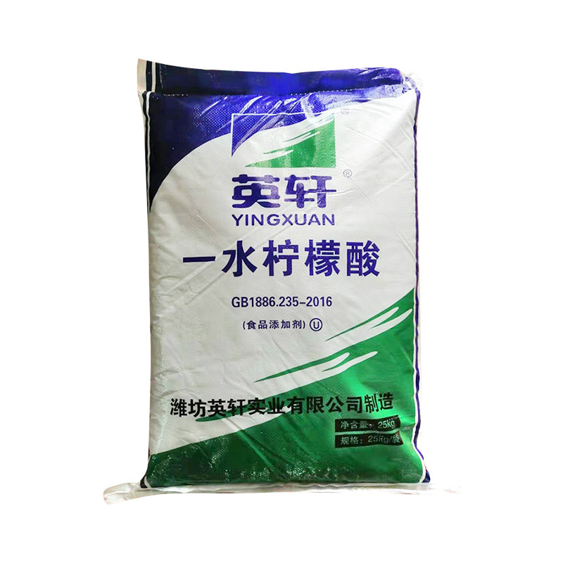 地暖清洗江苏柠檬酸除垢酸味剂剂
