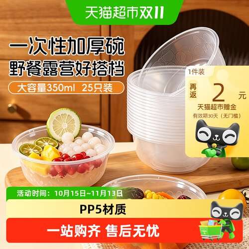 千屿新款一次性航空碗加厚塑料碗