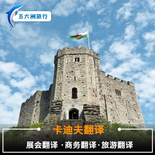 更专业:专业从事境外商务翻译，展会翻译 更靠谱:8/重甄选流程，18/项审核机制，500/条翻译规范 更安心:根据您的行业要求，可配对专业翻译