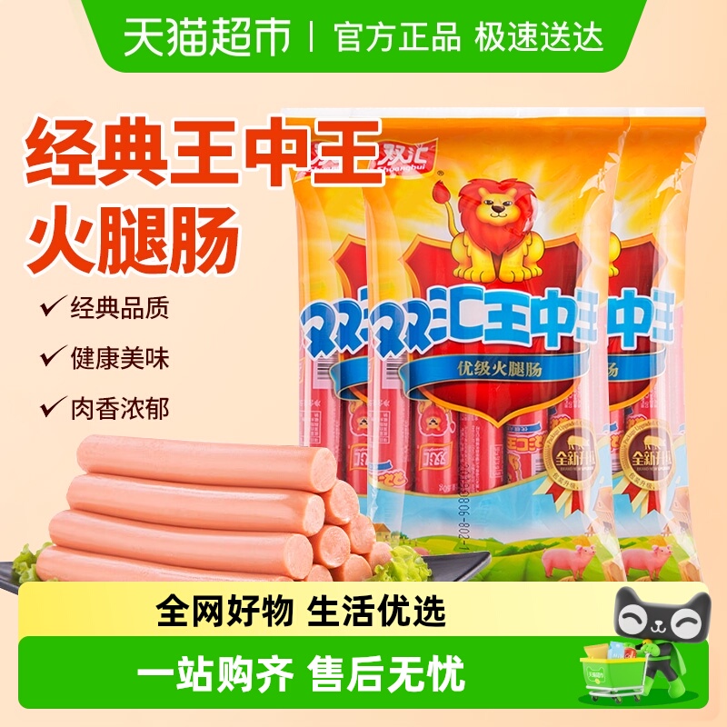 双汇王中王玉米味泡面拍档