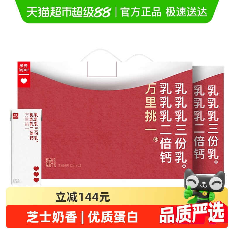 乐纯高钙水牛酪乳早餐奶