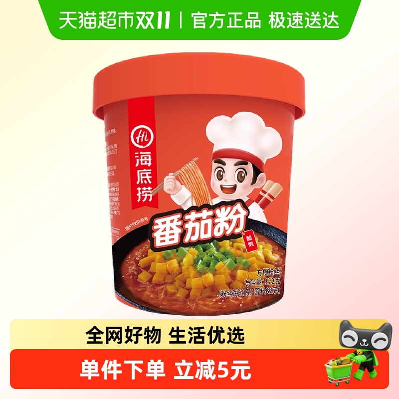 海底捞酸辣粉番茄粉方便食品