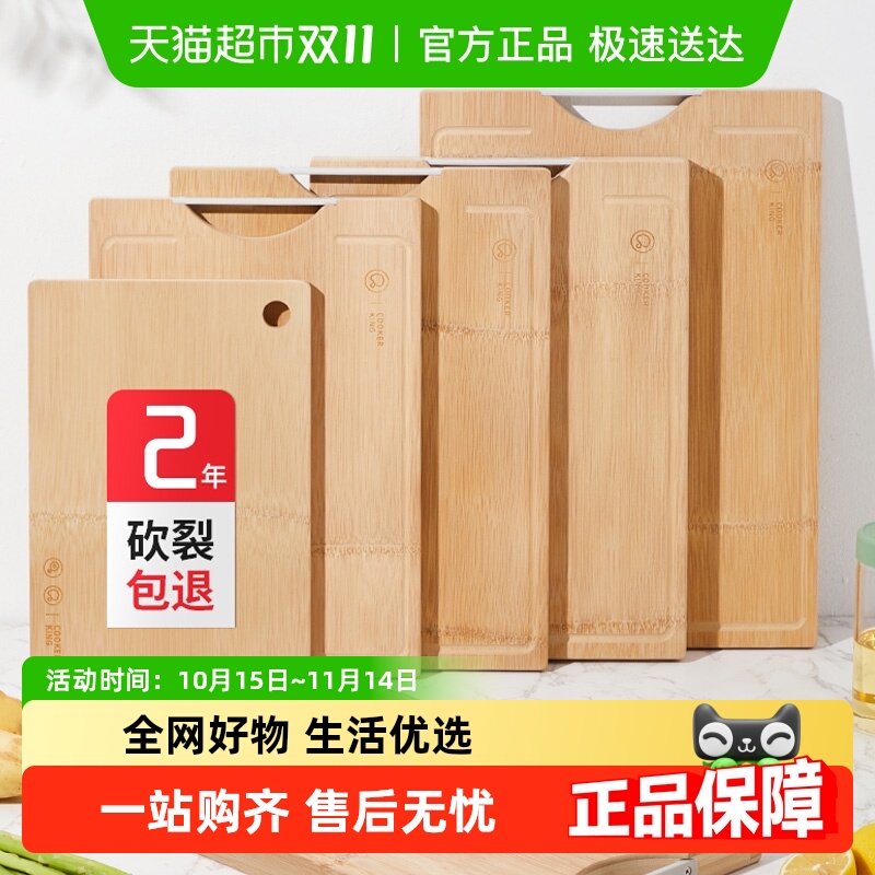 炊大皇天然楠竹整竹菜板