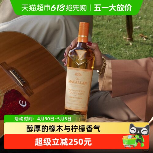 MACALLAN琥珀奇境原瓶进口威士忌