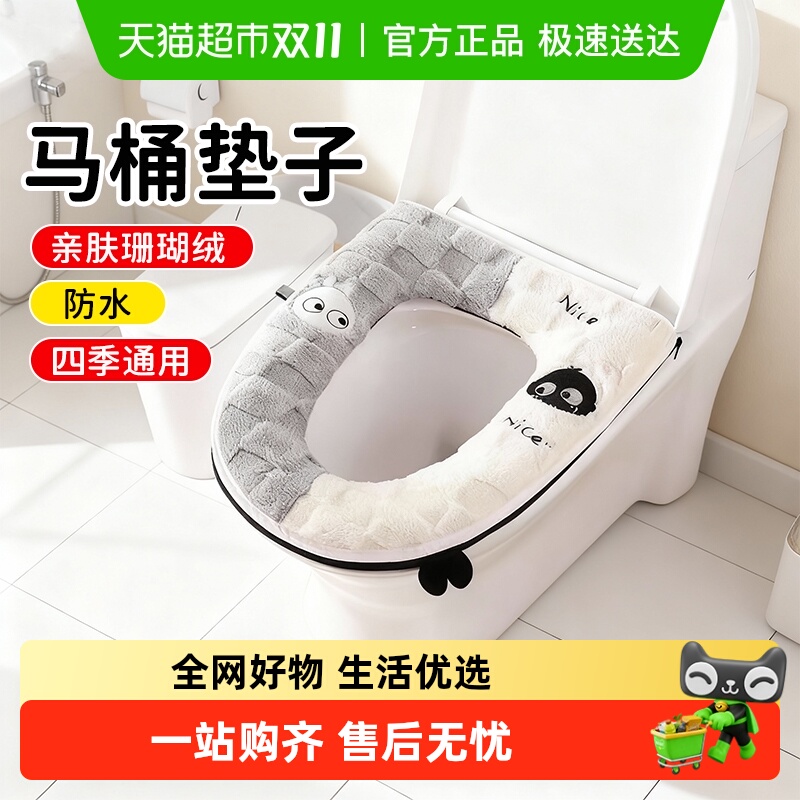 PISSA可水洗马桶坐垫