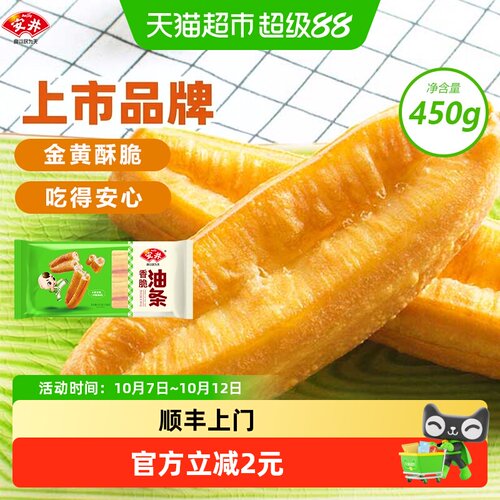 安井香脆油条外酥里嫩450g