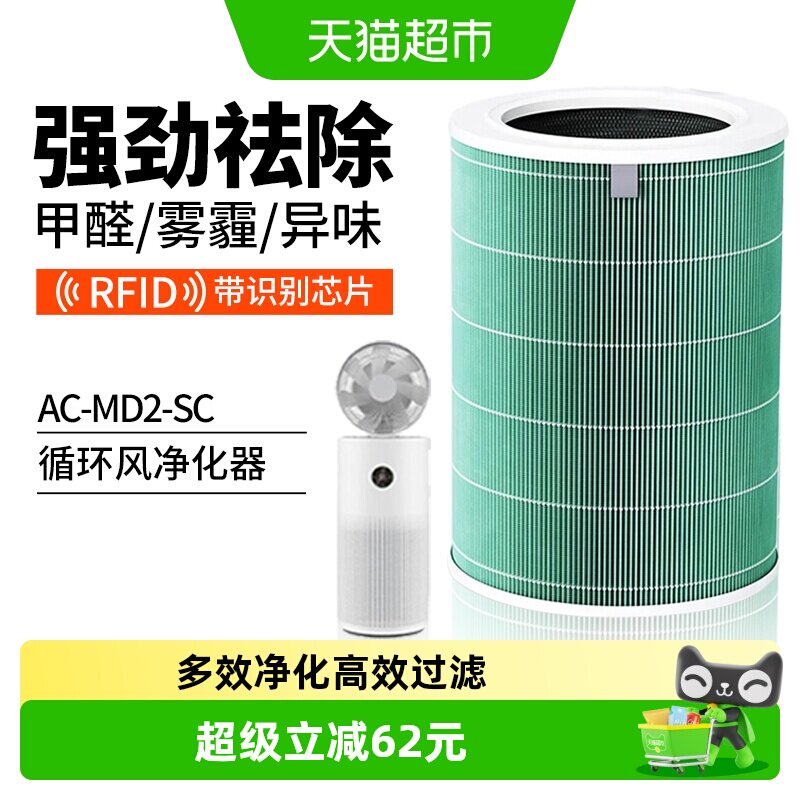 适配小米米家循环风净化器过滤网滤芯AC-MD2-SC除甲醛雾霾抗菌