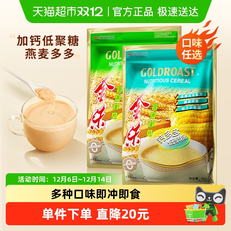 金味燕麦片尝鲜款