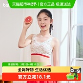 巴拉巴拉女童内衣礼盒内裤 balaOne 儿童背心发育期防走光文胸