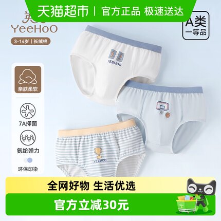 YEEHOO/英氏儿童内裤2026春夏新款三角裤小男孩中大童7A抑菌短裤