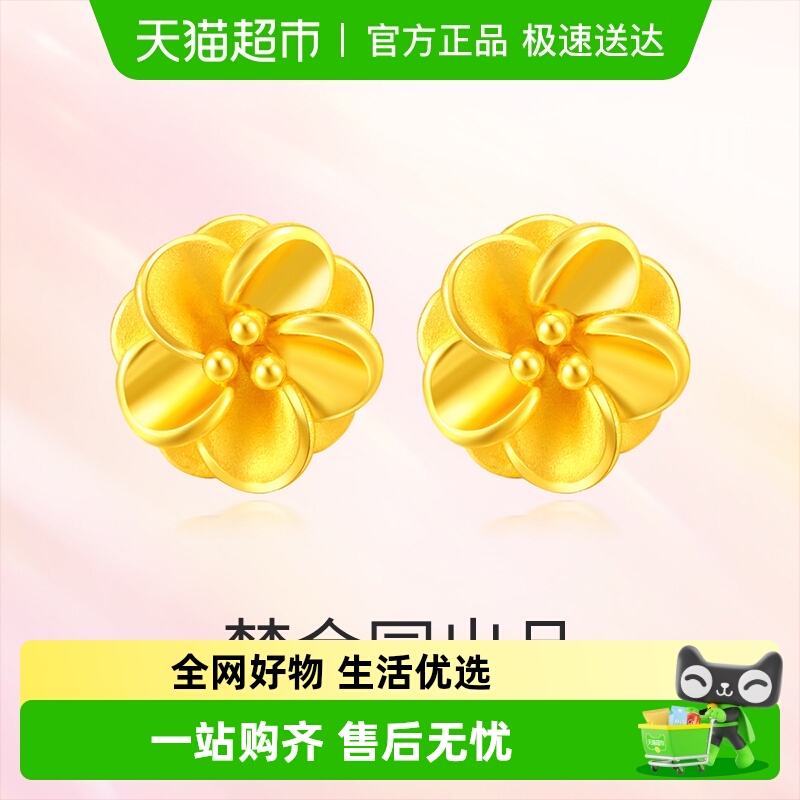 梦金园茉莉花黄金耳钉