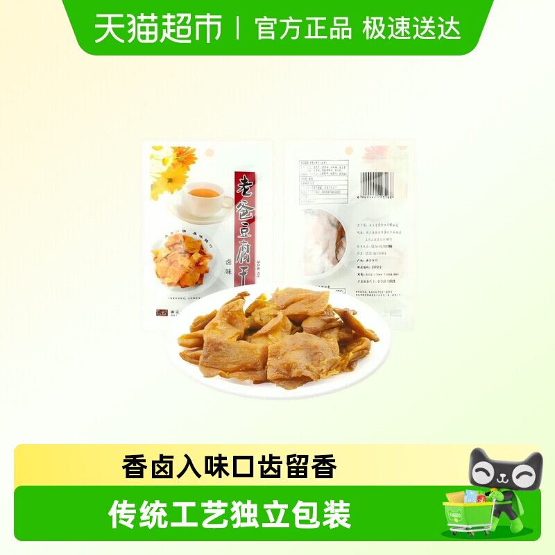 老爸豆腐干卤味肉汁五香香辣豆干办公室宿舍充饥零食小吃休闲食品