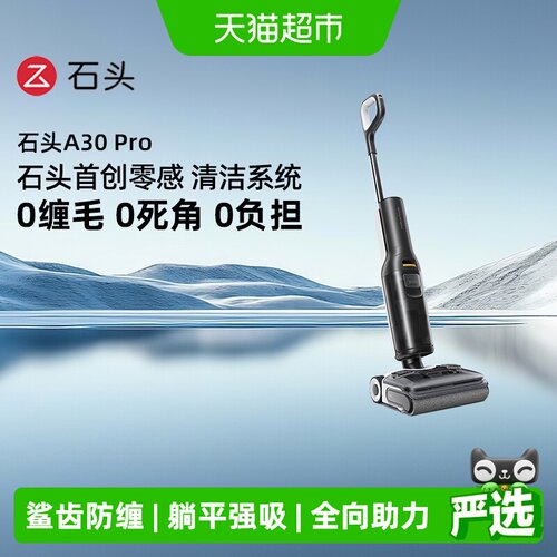 石头全向助力智能洗地机