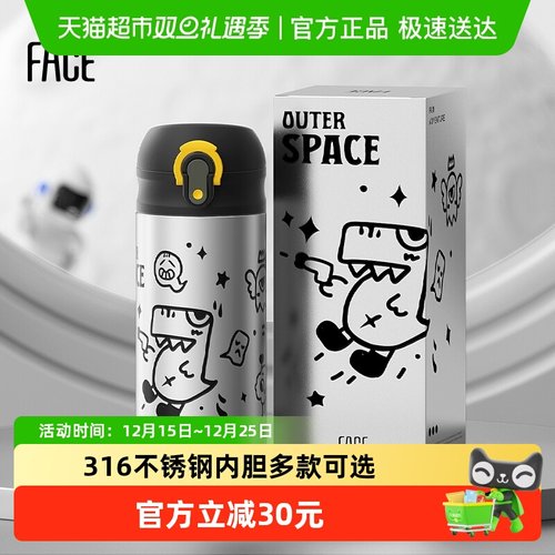 Face吸管保温杯316不锈钢