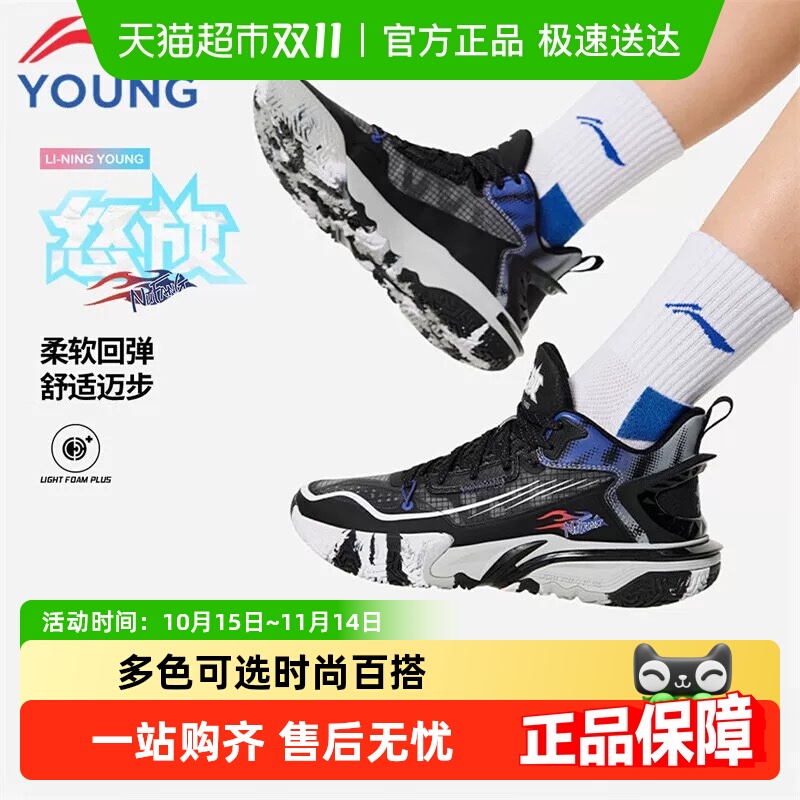 李宁专业篮球鞋新款男大童运动鞋