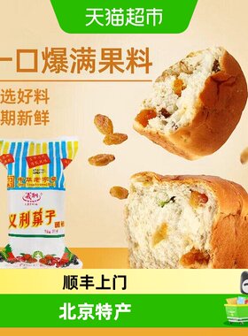 义利果子面包老字号香甜软糯