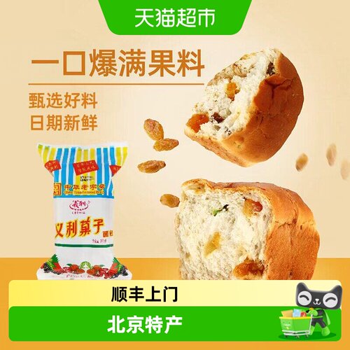 义利果子面包老字号香甜软糯