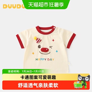 DUUDUU婴儿短袖T恤夏季宝宝卡通上衣小童圆领打底外出服休闲薄款