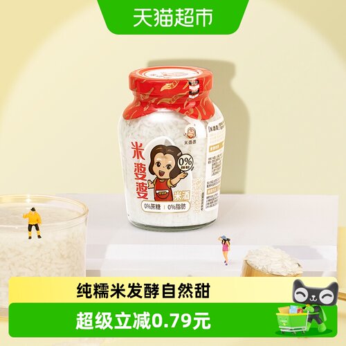 米婆婆米酒快手早餐250g