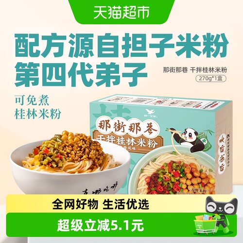 统一那街那巷酸辣卤肉干拌米粉
