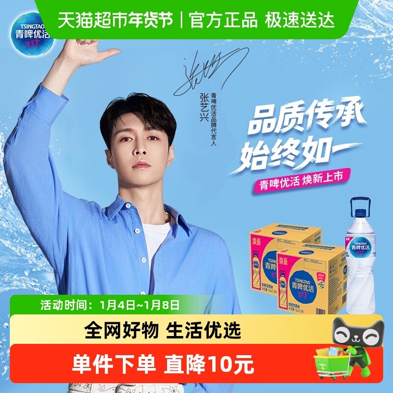 ��ơ�Ż�1.5L*12ƿ 2��װ ��ơ�Ż�����ˮ 45.41Ԫ(��88VIP 95��)