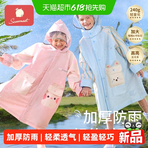 科巢带书包位全身防水雨衣