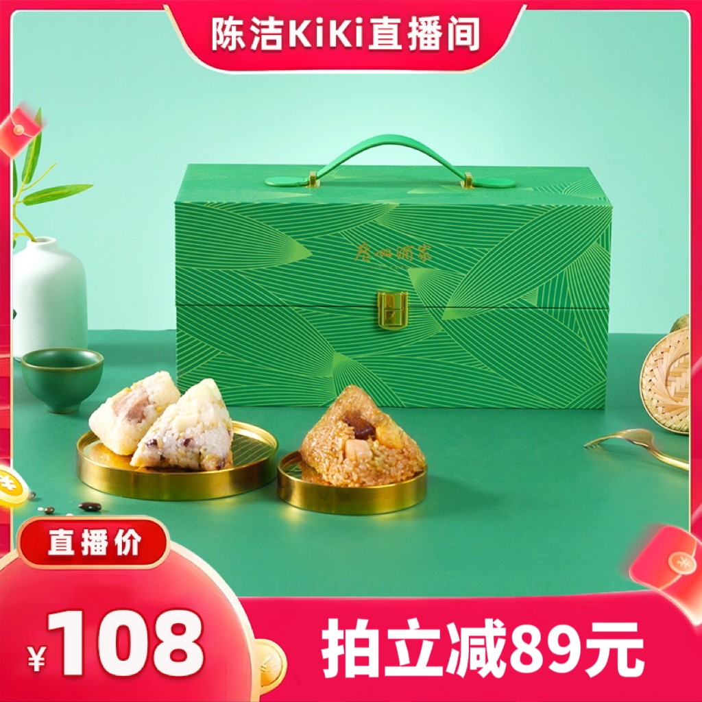 【抢现货！k姐618】广州酒家端阳好礼粽子礼盒蛋黄靓汤粽端午送礼