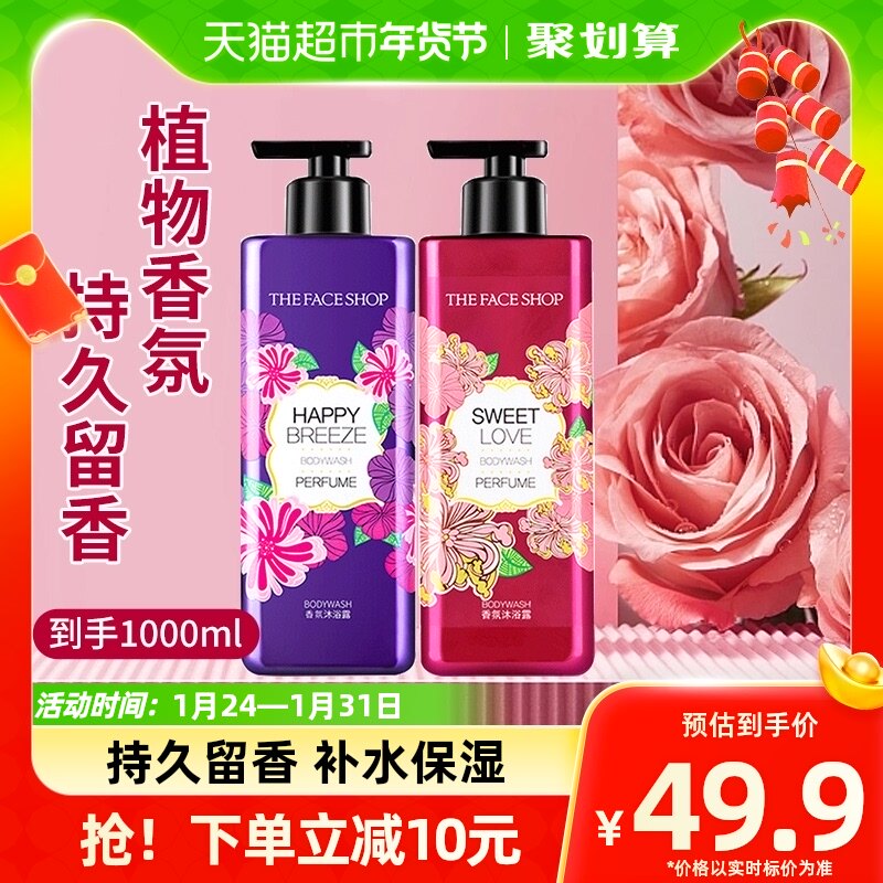 LG菲诗小铺香芬沐浴露香水型男女长久留香家庭装大容量