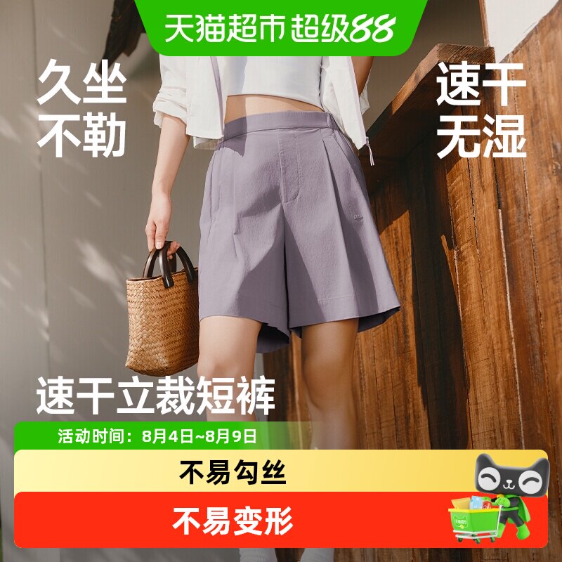 蕉下女士亚麻凉感速干短裤
