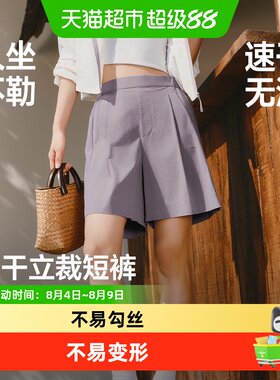 蕉下女士亚麻凉感速干短裤