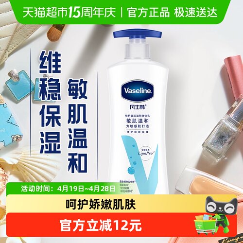凡士林无香型润体乳1瓶