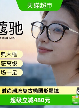 COACH蔻驰潮流复古椭圆形眼镜框女HC6160时尚轻奢气质近视眼镜架