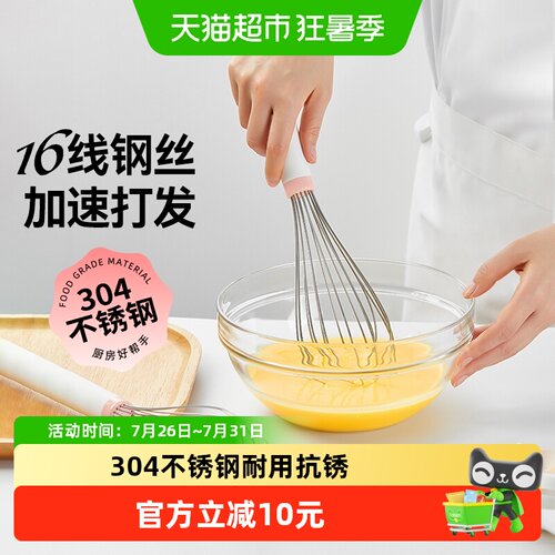 展艺手动打蛋器挂孔设计手感舒适