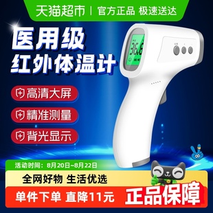 海氏海诺医用红外体温计儿童成人体温表家用测温枪仪