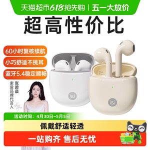 索爱SR10蓝牙耳机半入耳式高音质长续航降噪新款运动舒适专用