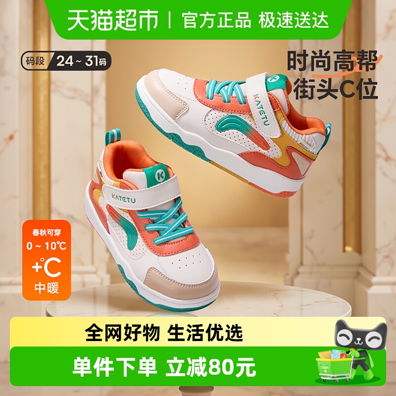 卡特兔儿童高帮冬季加绒板鞋