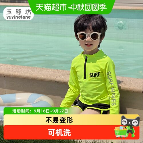 玉婴坊防晒速干荧光色儿童泳衣