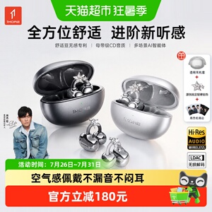【周杰伦同款】1MORE万魔S22舒适豆AI蓝牙耳机无线耳夹式运动降噪