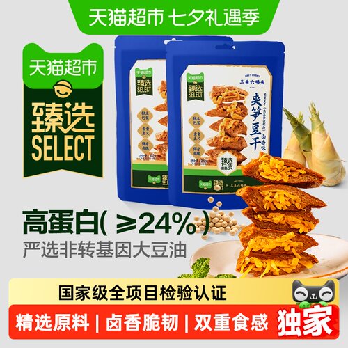猫超臻选夹笋豆干卤香四溢