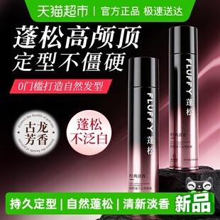 发胶定型喷雾男士 啫喱水持久造型发泥干胶 自然蓬松头发发型女保湿