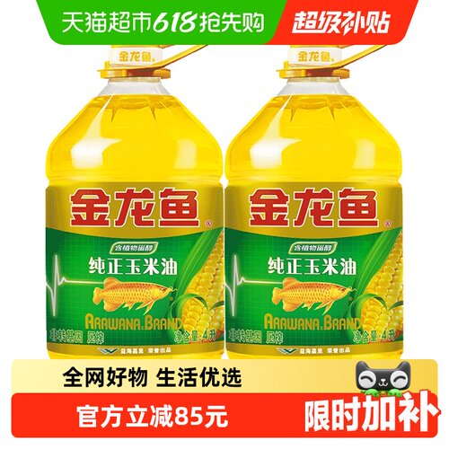 金龙鱼纯正玉米食用油