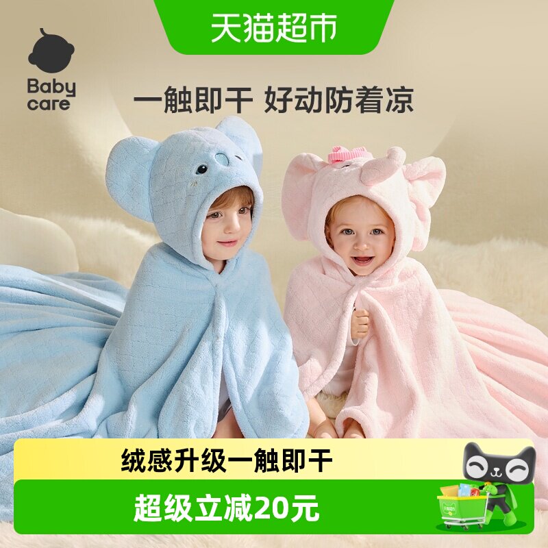 babycare婴幼儿浴巾儿童宝宝带帽珊瑚绒斗篷新生儿超柔小象浴袍