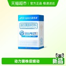 LifeSpace 护肠胃健康升级 益倍适益生菌粉固体饮料200亿益生元