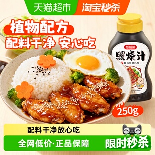 儿童拌饭调味料零脂调料汁家用宝宝照烧酱汁 稻稻熊照烧汁日式